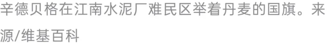向世界揭露南京大屠杀：88年前，有24名外国人死守南京城