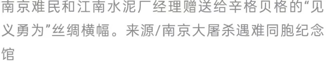 向世界揭露南京大屠杀：88年前，有24名外国人死守南京城