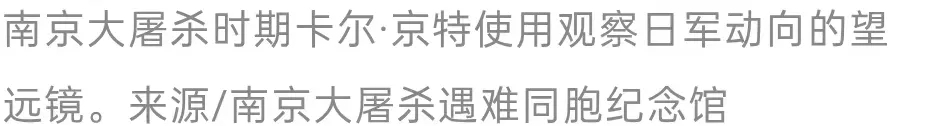 向世界揭露南京大屠杀：88年前，有24名外国人死守南京城