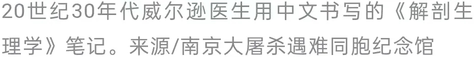 向世界揭露南京大屠杀：88年前，有24名外国人死守南京城