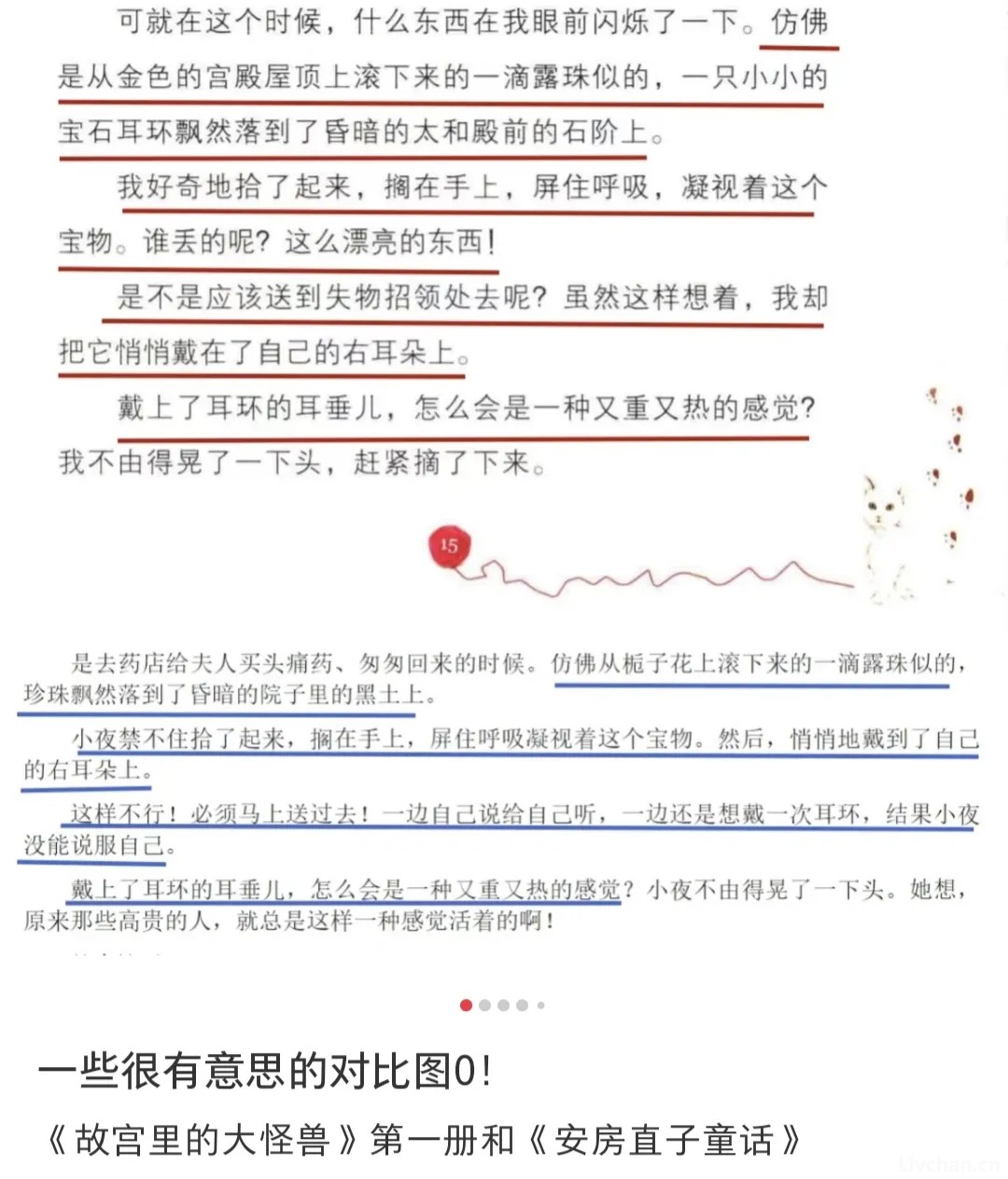 文学“抄袭风波”，文学大师们纷纷被质疑？