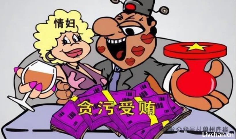 纪实：河北省部级“大老虎”落马：出门警车开道，敛财高达1.46亿