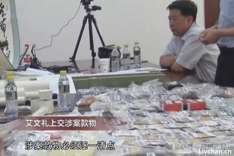 原河北省委常委艾文礼自首落马记