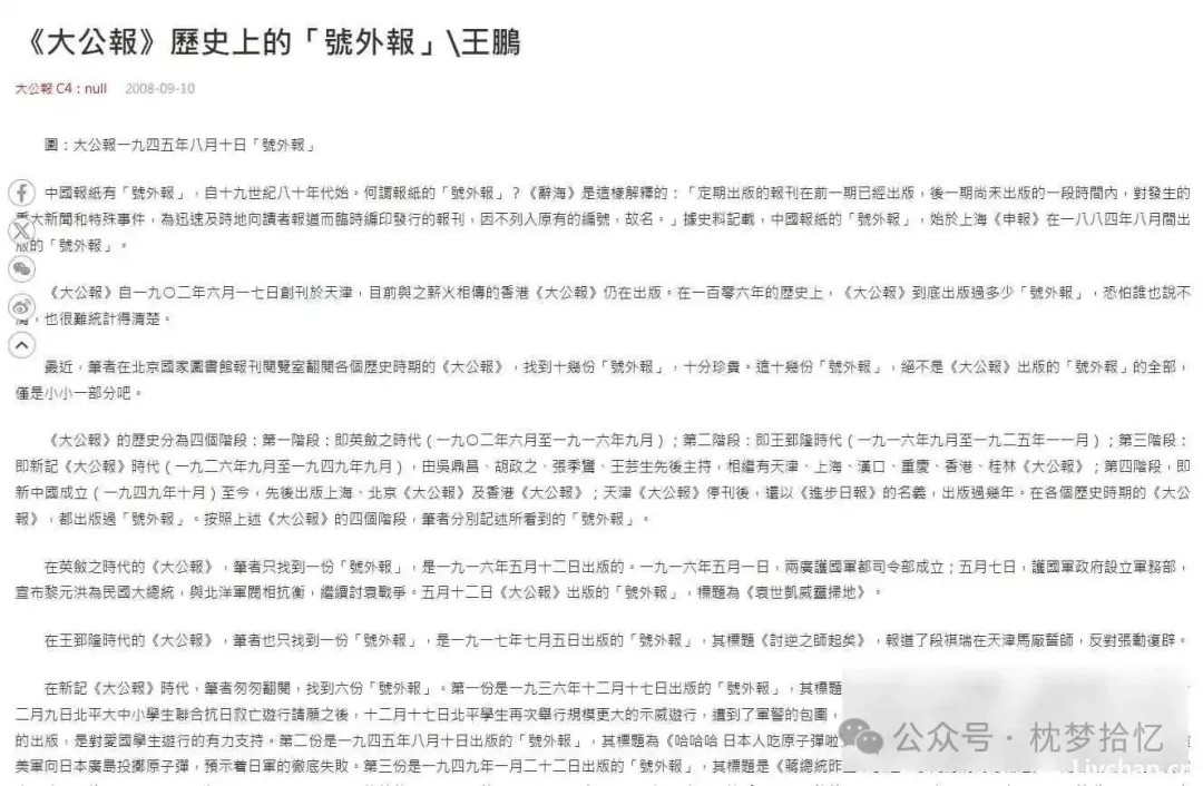 广岛核爆之日，重温1945年中国最佳报道：哈哈哈，日本吃原子弹啦
