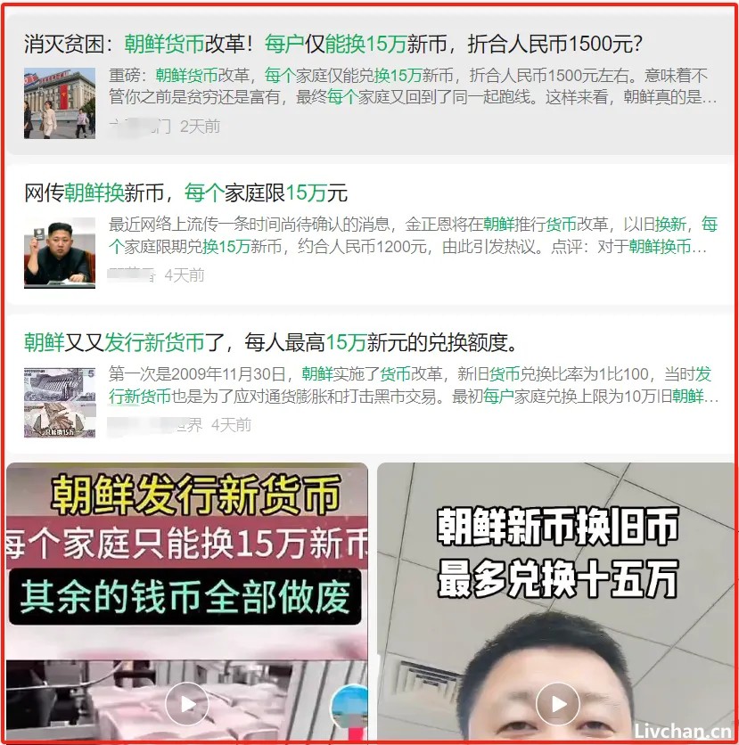 朝鲜，要搞事情？