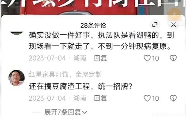 向那些不愿屈服的人致敬！