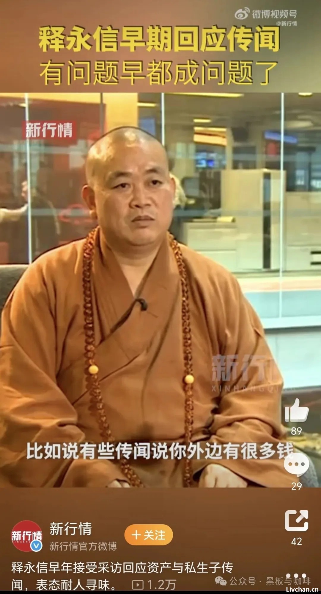 看释永信的采访，就能知道这是一个没文化的和尚