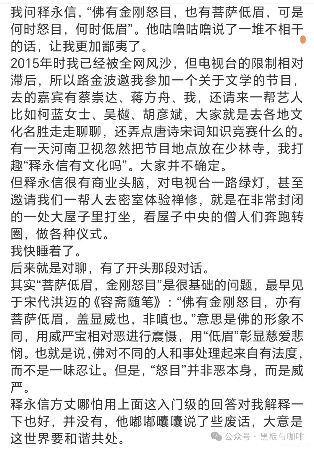 看释永信的采访，就能知道这是一个没文化的和尚