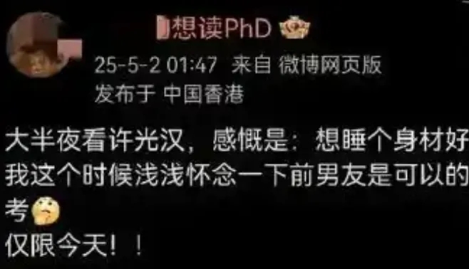 武大杨某媛的事，越闹越大了！