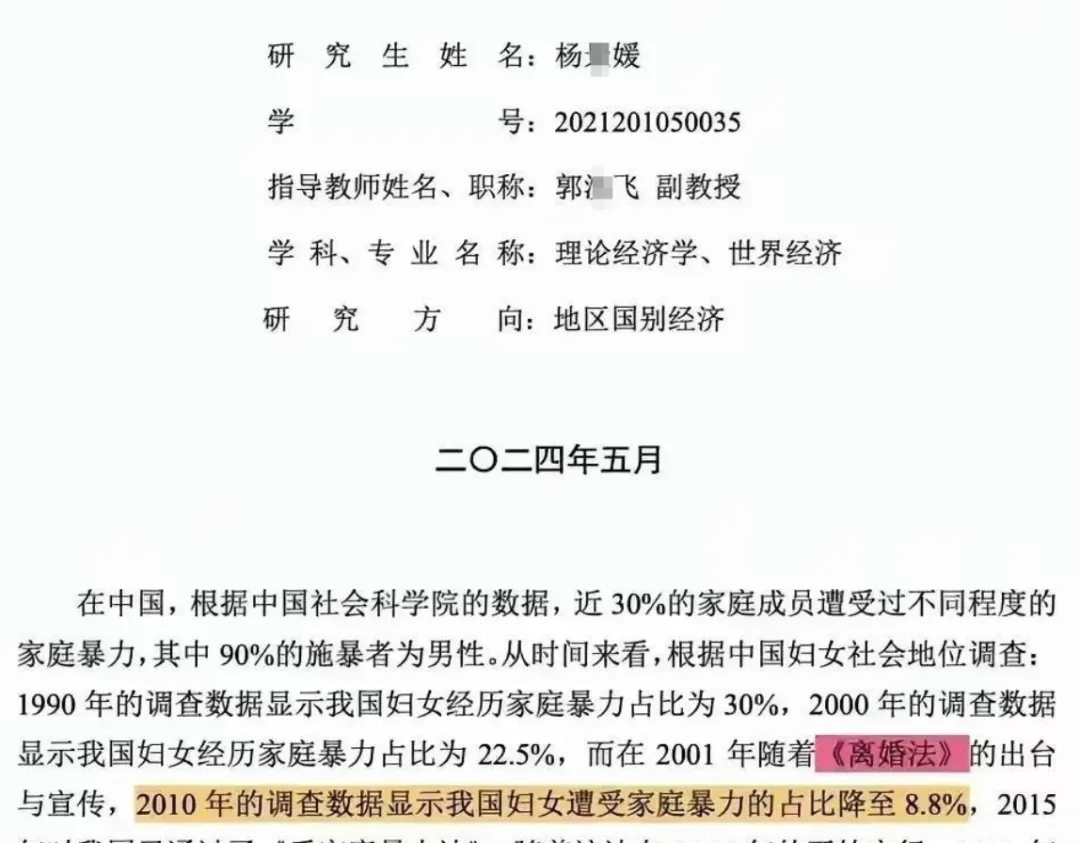 武大杨某媛的事，越闹越大了！