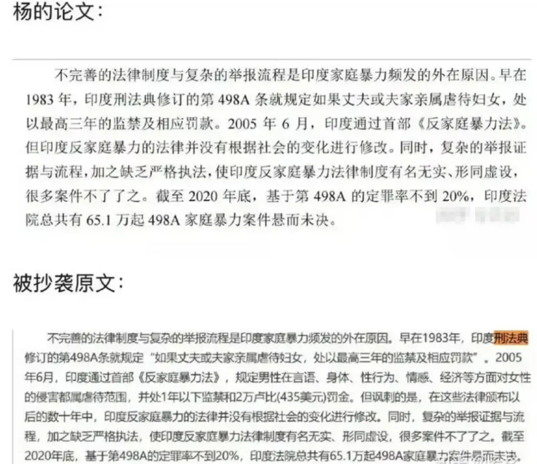 武大杨某媛的事，越闹越大了！