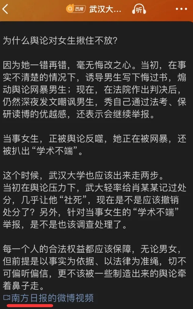 武大杨某媛的事，越闹越大了！