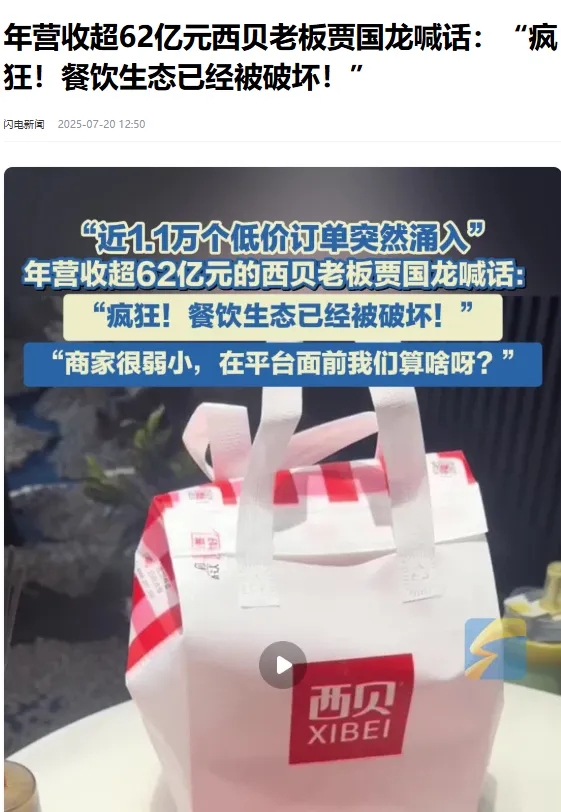 外卖大战的阴影下，被夺走生意的小商户默默倒闭