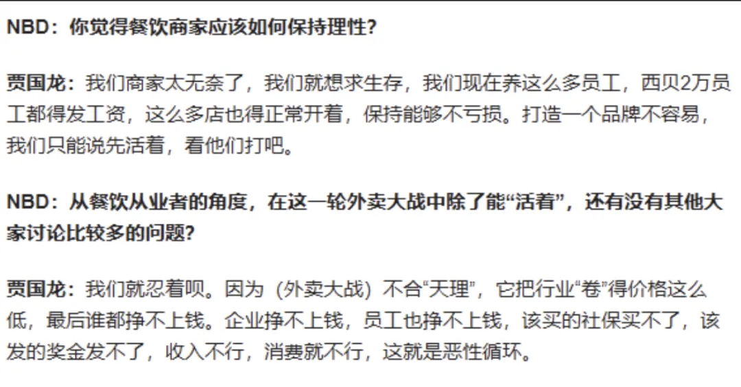 外卖大战的阴影下，被夺走生意的小商户默默倒闭