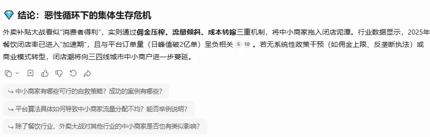 外卖大战的阴影下，被夺走生意的小商户默默倒闭