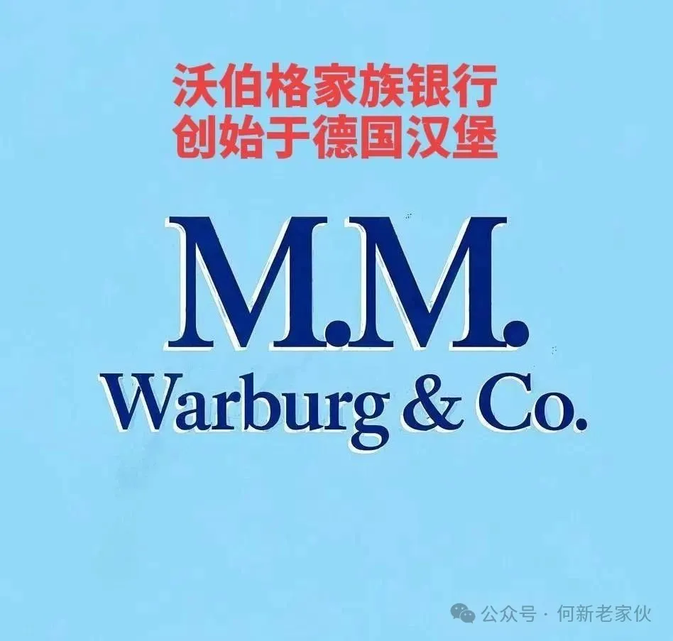 共济会犹太财团：德意志帝国银行的私有化和二战前夕的德国犹太人