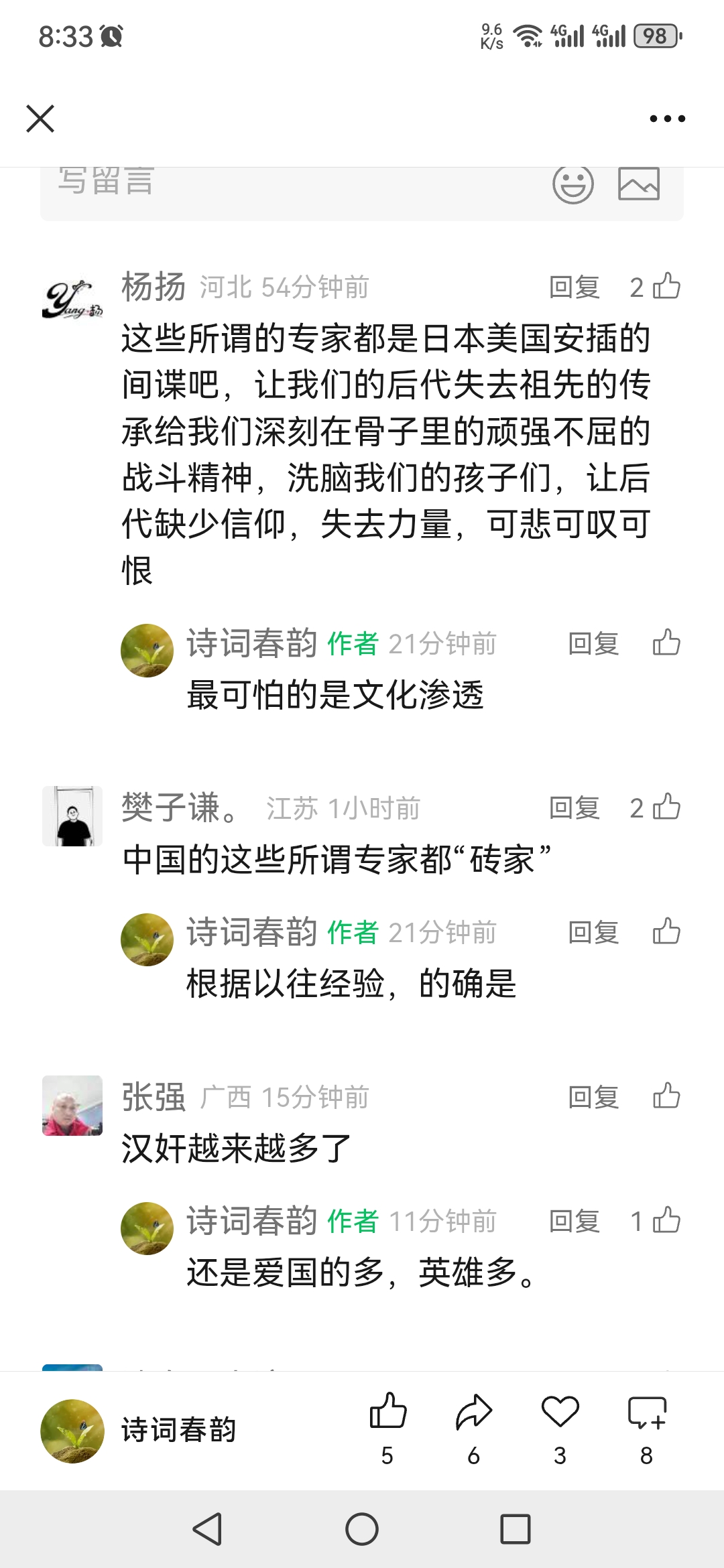 专家认为岳飞不再是民族英雄，被移出教科书！