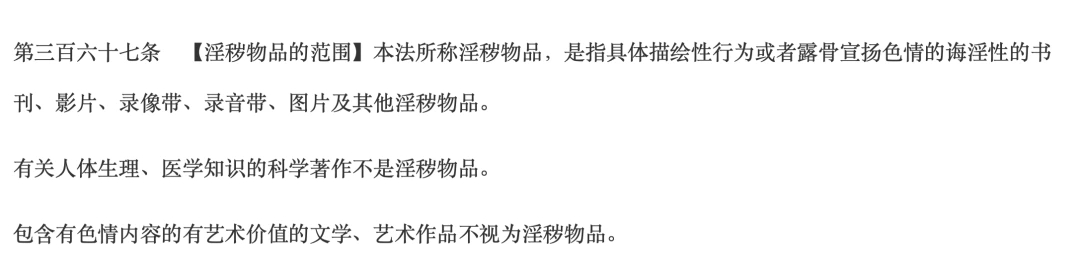 手办涉黄，12人获刑，圈内震荡