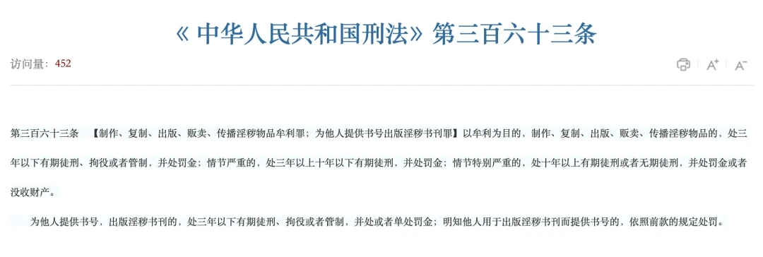 手办涉黄，12人获刑，圈内震荡
