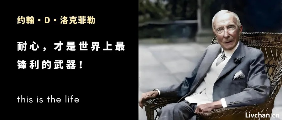 耐心，才是世界上最锋利的武器！