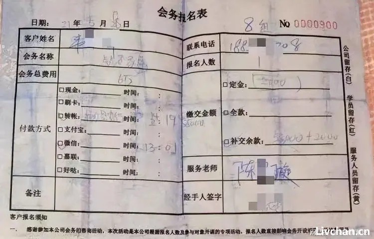网红“成功学大师”杨涛鸣伪装7年终被揭穿，3.8亿财产曝光