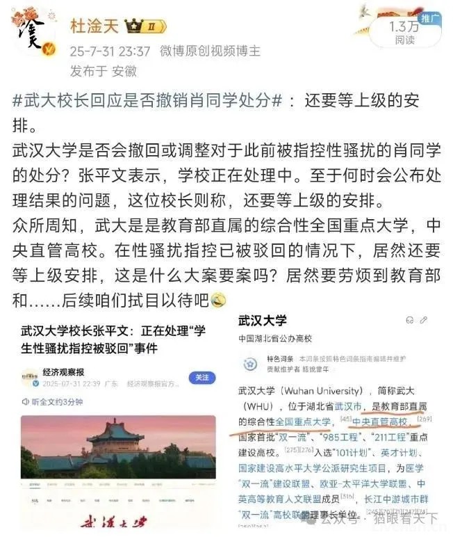 新华社发文痛批向上甩锅，打了谁的脸？