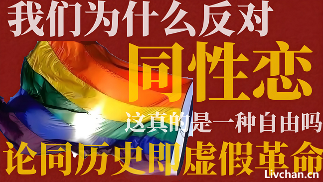 宗河：应当如何看待同性恋？