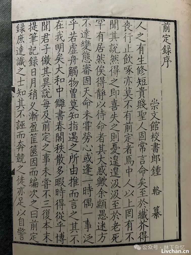 从周佛海的首饰盒说开去—也谈财富、成就的守护与道德及认知的关系