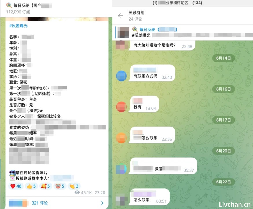 “平均5元一个”，万名女性堕入偷拍暗网