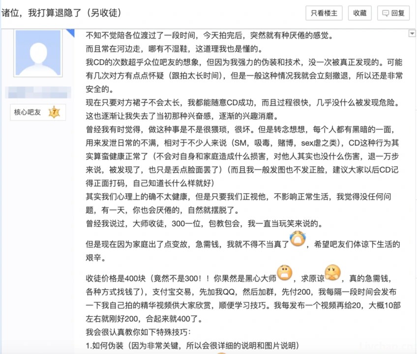 “平均5元一个”，万名女性堕入偷拍暗网
