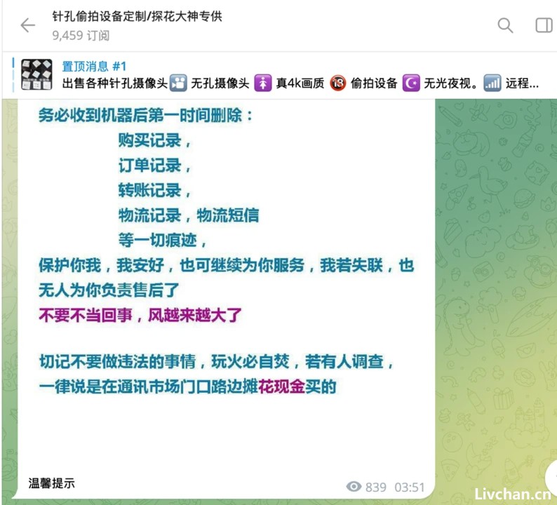 “平均5元一个”，万名女性堕入偷拍暗网