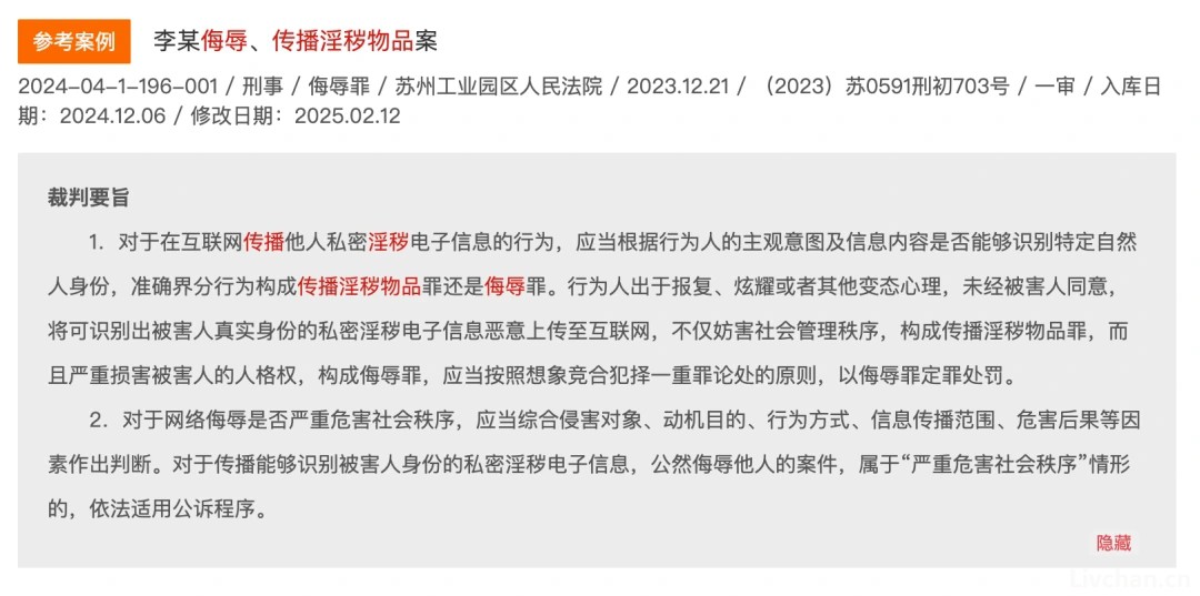 “平均5元一个”，万名女性堕入偷拍暗网
