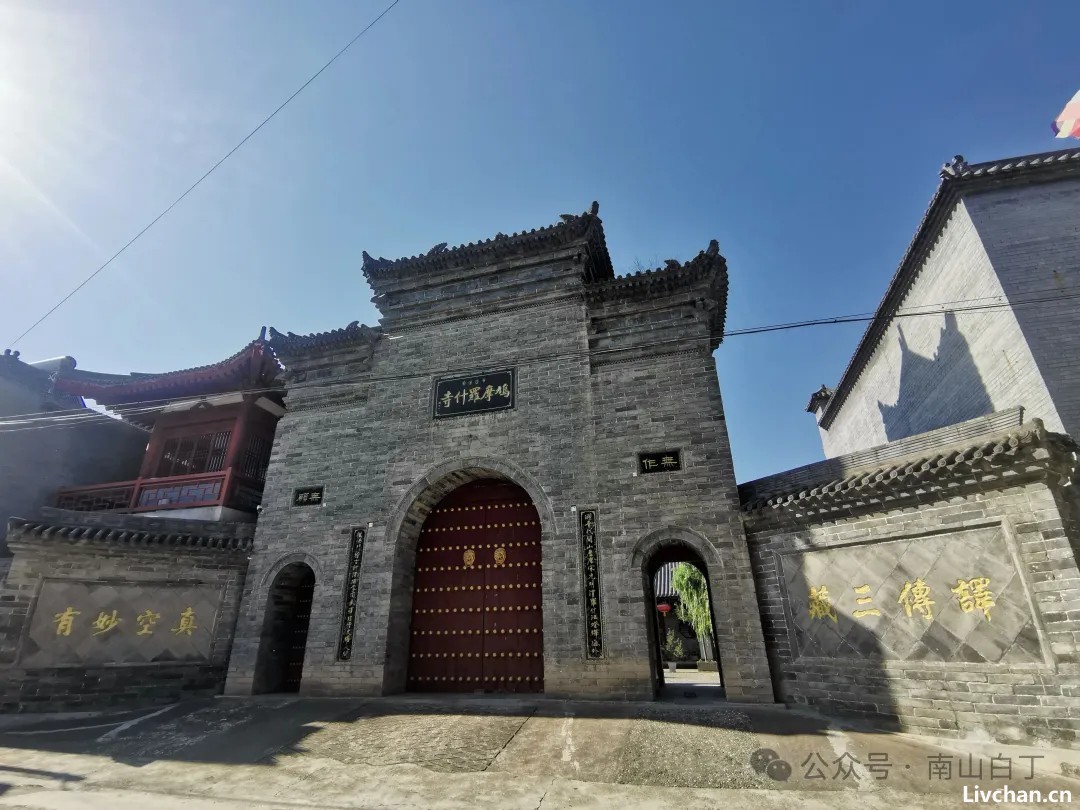 南山白丁说鸠罗摩什法师