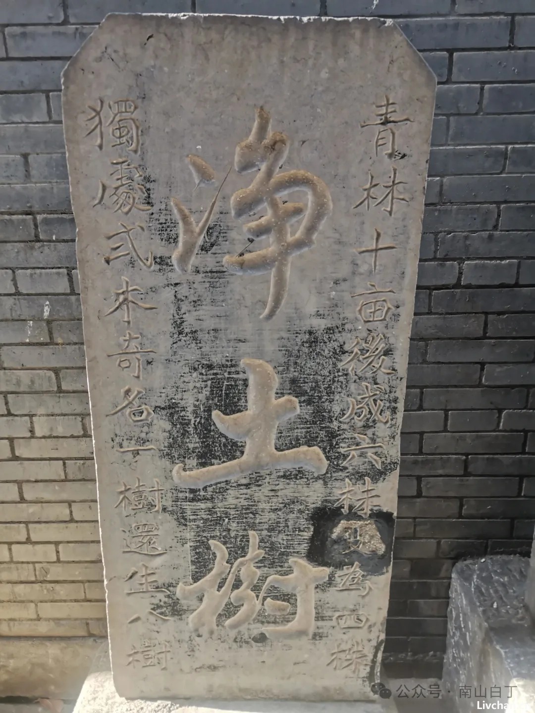 南山白丁说鸠罗摩什法师