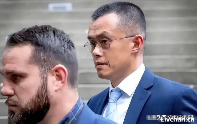 放弃中国国籍，痛快交531亿罚款，赵长鹏成全球最相信美国的冤种