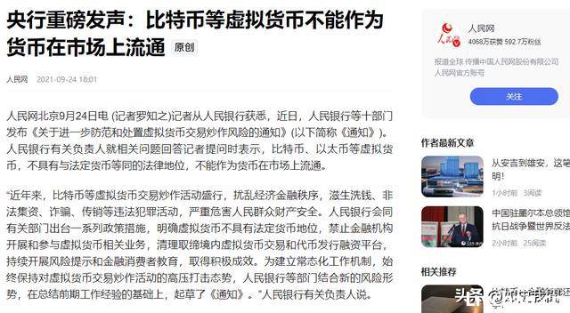 放弃中国国籍，痛快交531亿罚款，赵长鹏成全球最相信美国的冤种