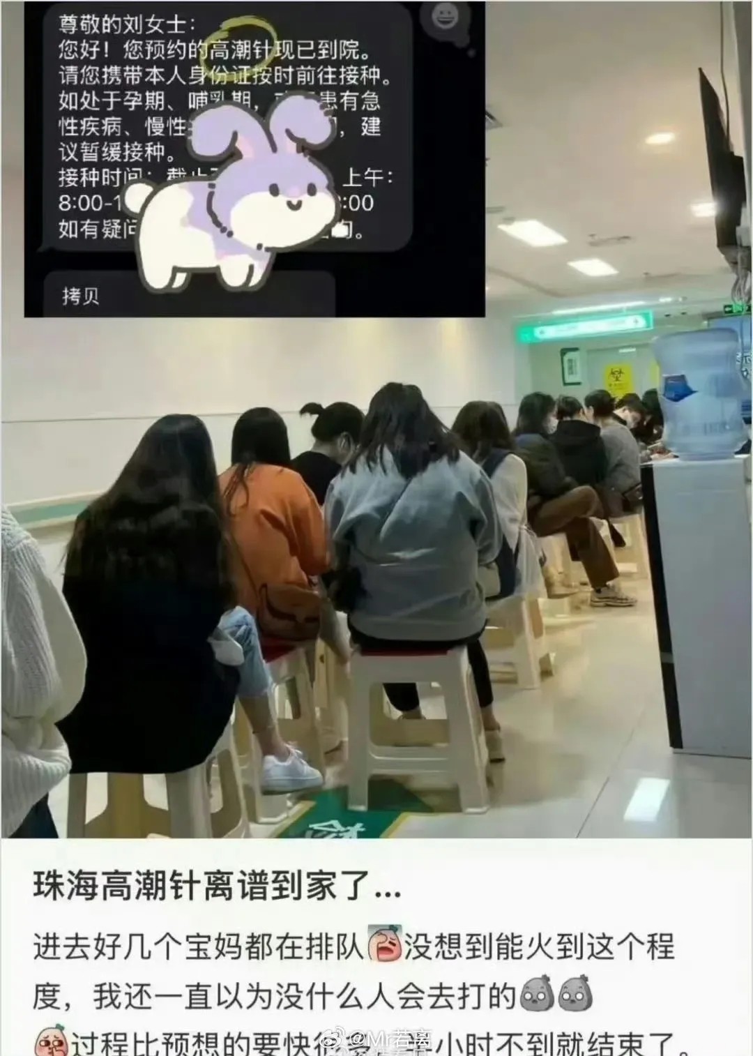 爆红的私处“高潮针”，一场病态畸形审美下的“性焦虑”！
