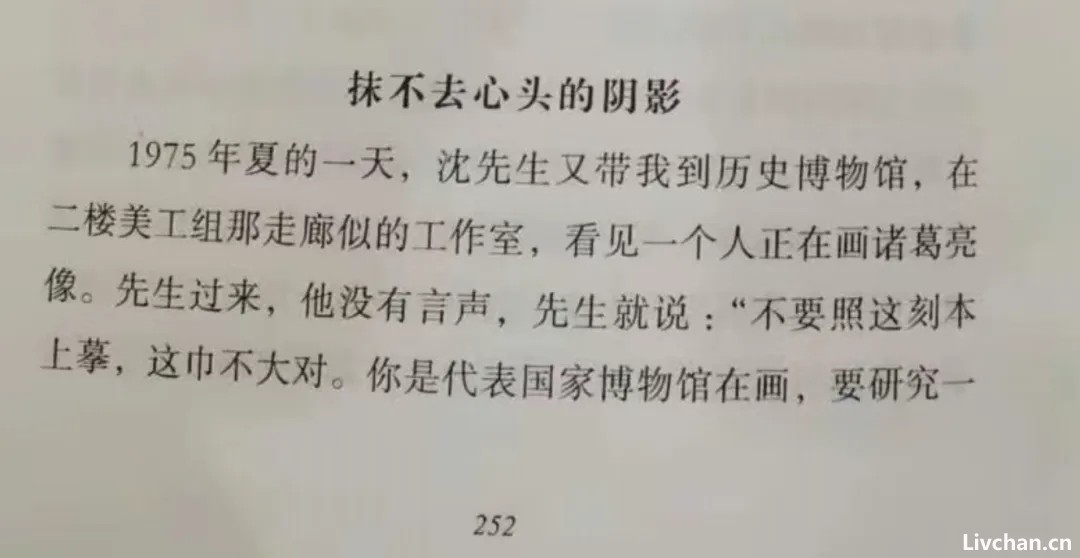 范曾的成名作！