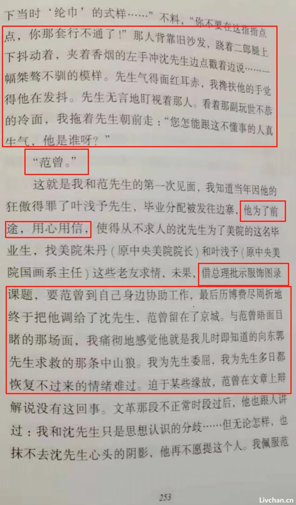 范曾的成名作！