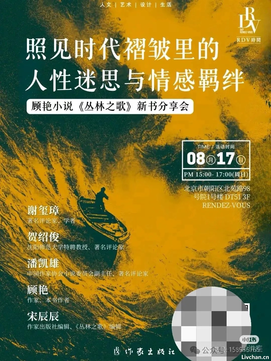 女作家顾艳大量抄袭多个著名作家作品
