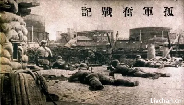 八百壮士之真真假假