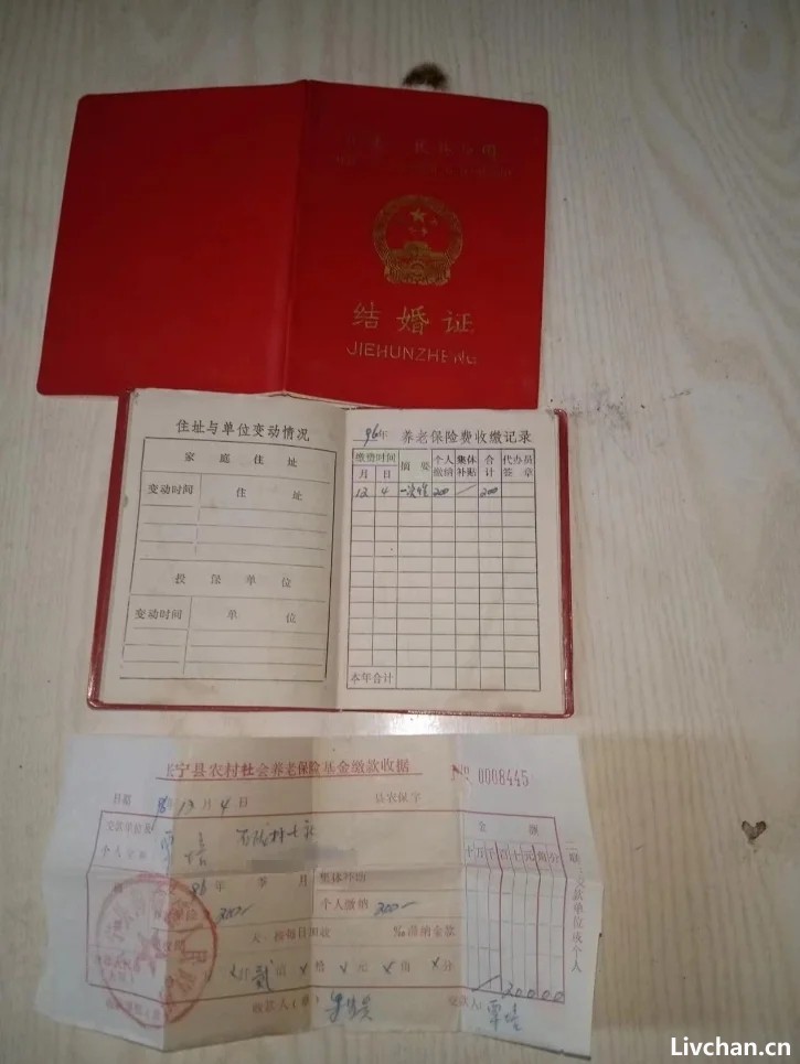 老人29年前领结婚证时买的“老农保”，现仅能退本金200元