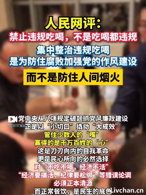 纸面上的良策与地面上的博弈：从改革变形记看利益的隐秘角力