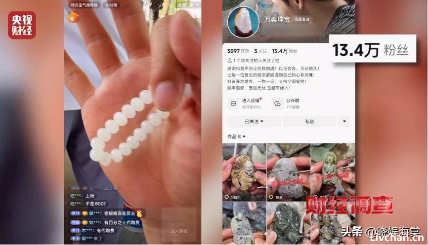央视曝光！化学剂横飞，成本几十卖上万被直播哄抢，4人被控制