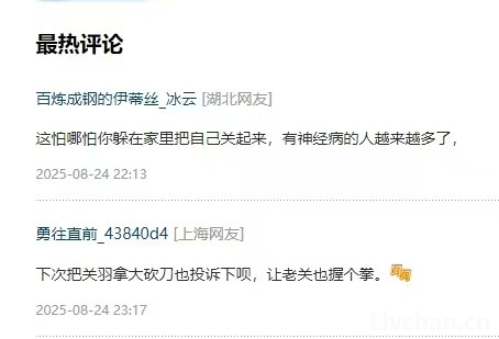 守护鲁迅形象，尊重历史本真