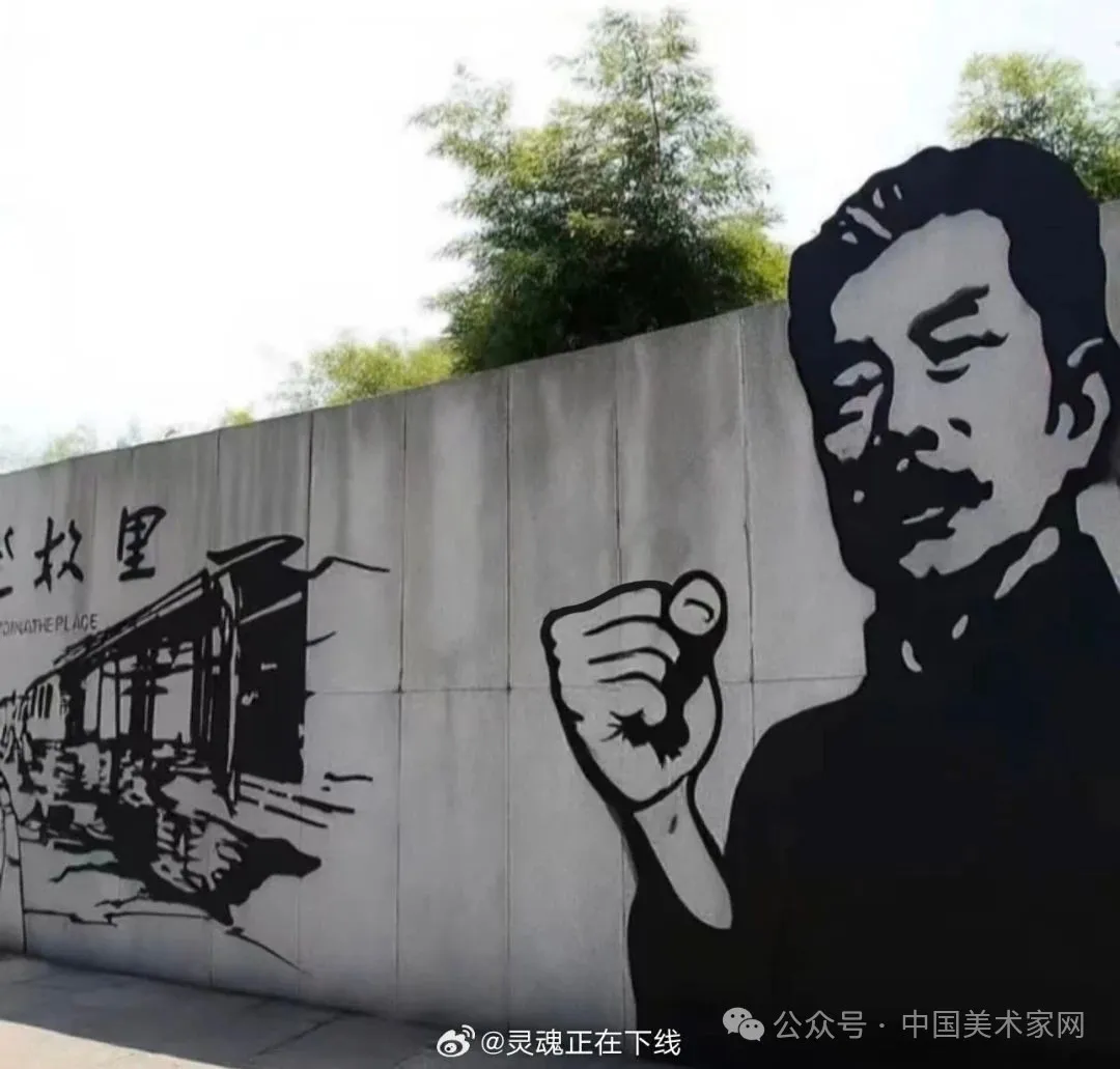 横眉冷对《药》引再现：墙画鲁迅烟头点燃的权力滥用