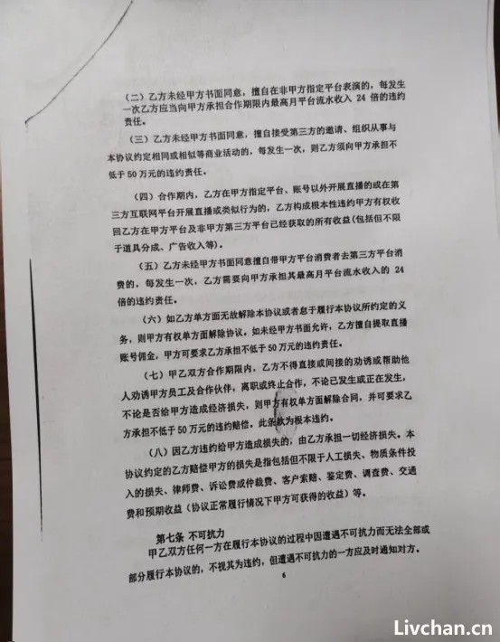 羞辱、黄腔、性骚扰，被直播公司围猎的未成年人