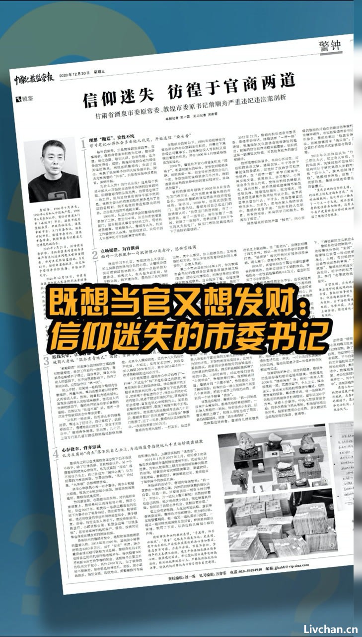 中纪委曝光最“懒政”市委书记：上午10点起床，下午约老板打牌，晚上迷信“烧香”.....