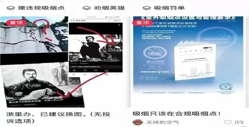 鲁迅夹烟墙画被投诉事件举报者孙女士背后竟然是这门生意