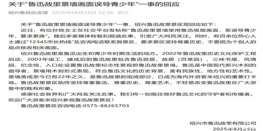 鲁迅夹烟墙画被投诉事件举报者孙女士背后竟然是这门生意